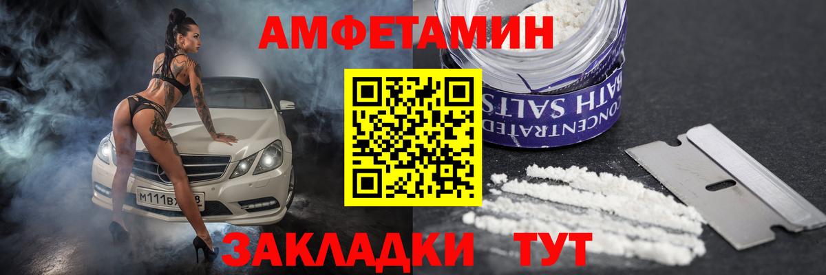 Amphetamine  Вход с VPN  Реж  АМФЕТАМИН Розовый 