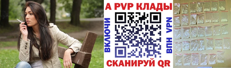 Alfa_PVP кристаллы  купить наркоту  Реж 