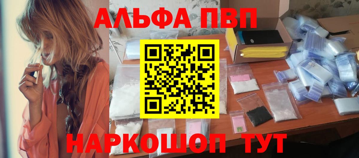 закладки  А ПВП кристаллы  APVP СК  Alpha-PVP Соль  Вход с VPN  Реж 
