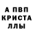 Alpha-PVP кристаллы Maria Cherepanova
