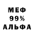 Амфетамин 97% Raf T