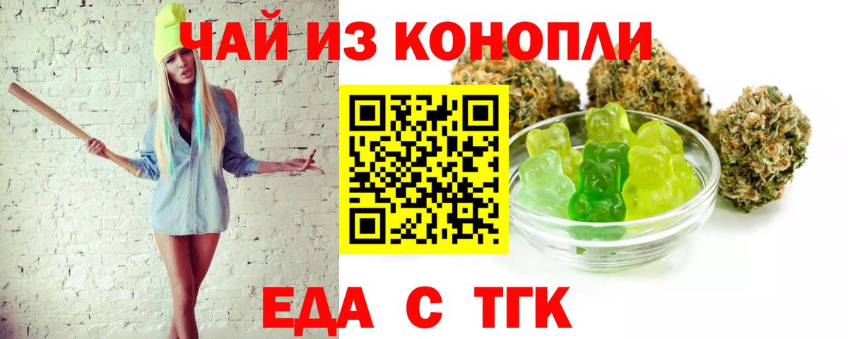 Реж  Еда ТГК конопля  Вход с VPN 