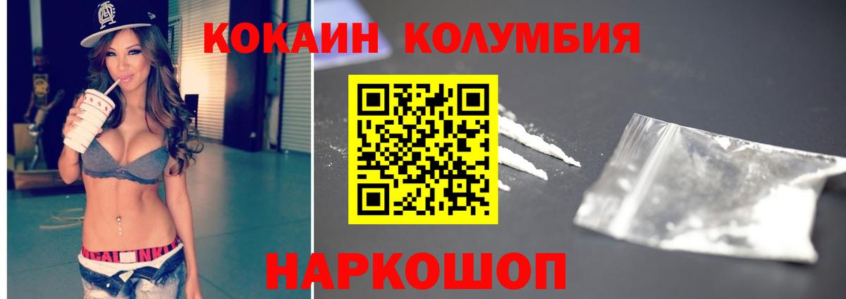 Кокаин 99%  КОКАИН  Реж  Вход с VPN  Cocaine 97% 