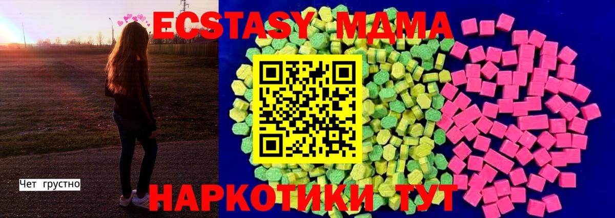 Ecstasy ешки  Вход с VPN  ЭКСТАЗИ DUBAI  Ecstasy  Реж 