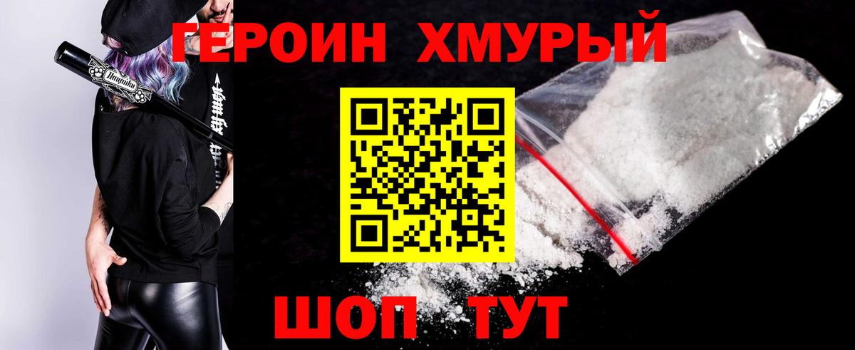 Реж  ГЕРОИН афганец  Вход с VPN 