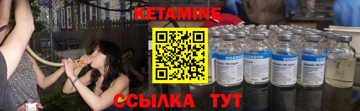 Реж  Кетамин ketamine  Вход с VPN 