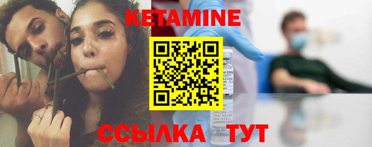 Кетамин VHQ Реж