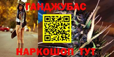 синтетический гашиш Малгобек