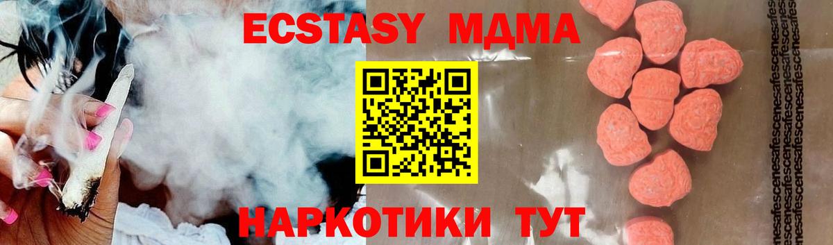 MDMA молли  МДМА Molly  Вход с VPN  Реж 