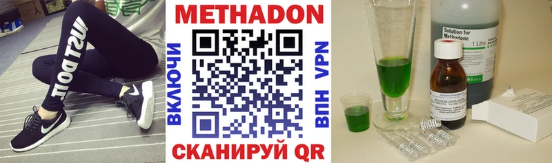 Метадон белоснежный  МЕГА рабочий сайт  Реж 