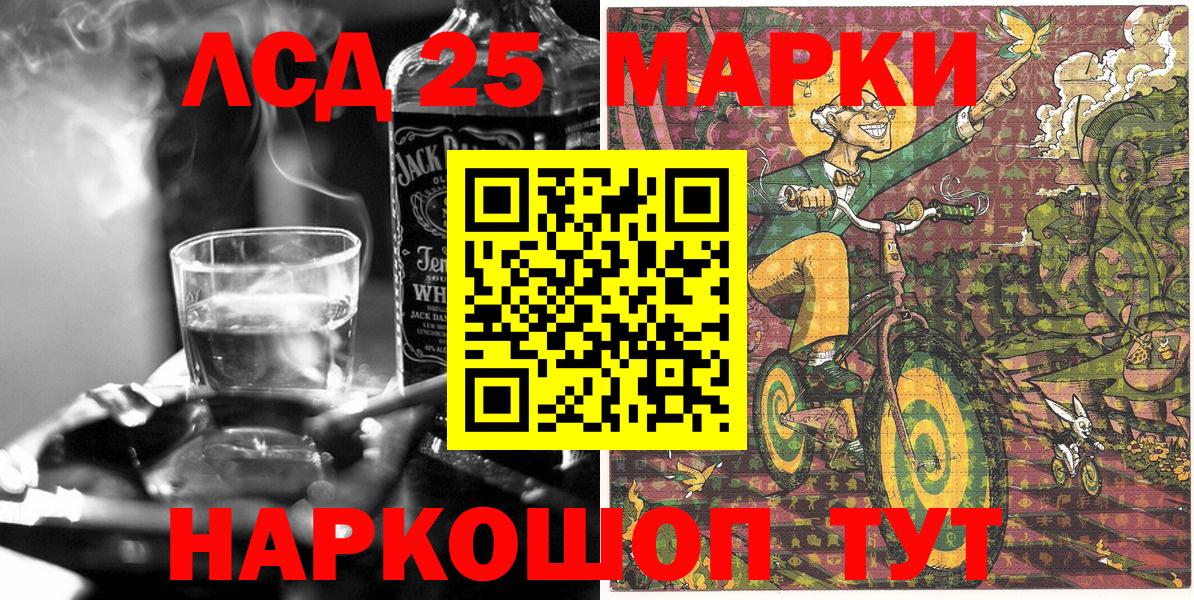 Наркотические марки 1,8мг Реж
