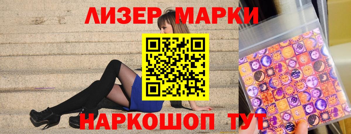 Марки NBOMe  Вход с VPN  Реж  Марки 25I-NBOMe 1,8мг 