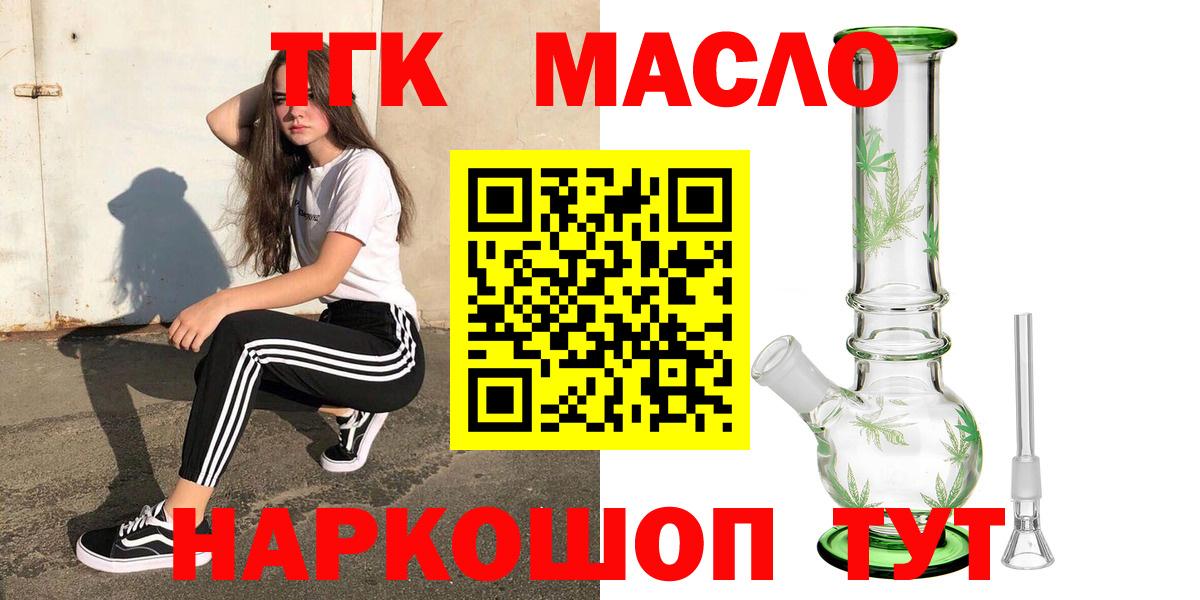ТГК Wax  ТГК гашишное масло  Вход с VPN  Реж 